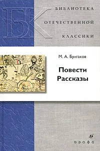 Повести. Рассказы