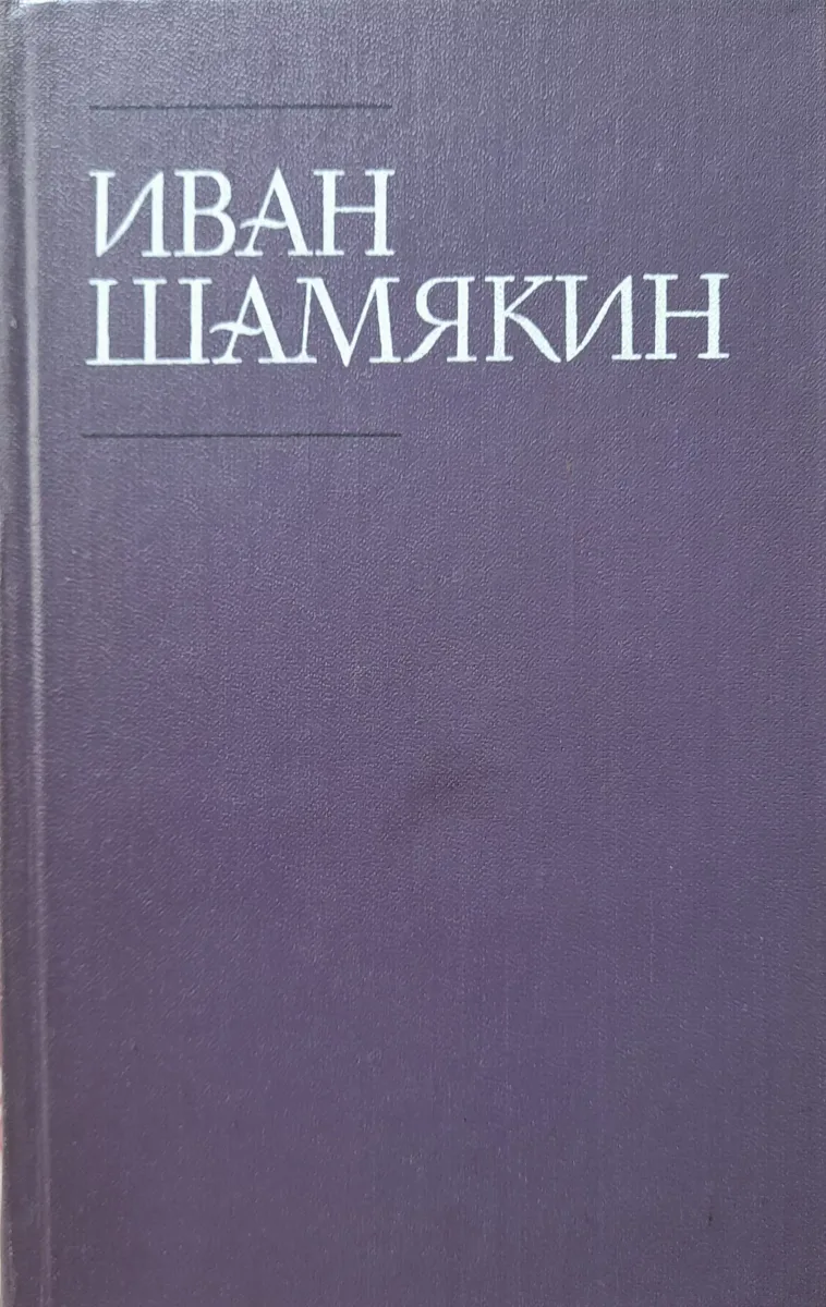 Том первый