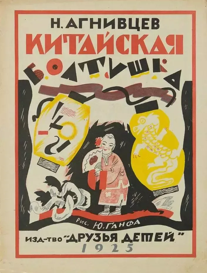 Китайская болтушка