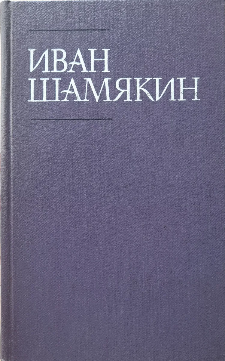 Том второй