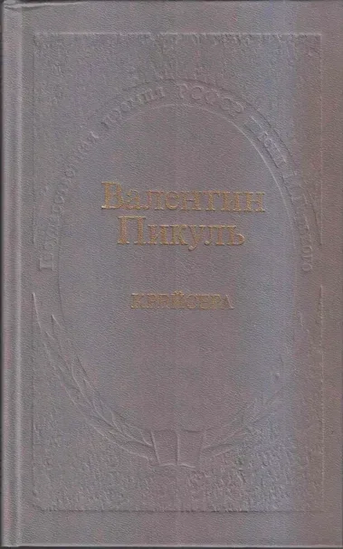 Крейсера