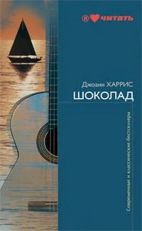 День Шакала