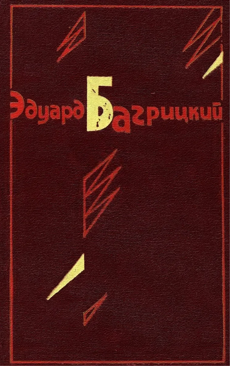 Стихотворения и поэмы