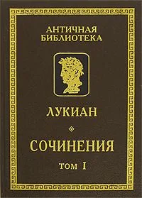 Сочинения. Том II