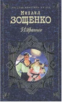 Избранное