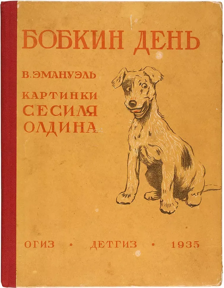 Бобкин день
