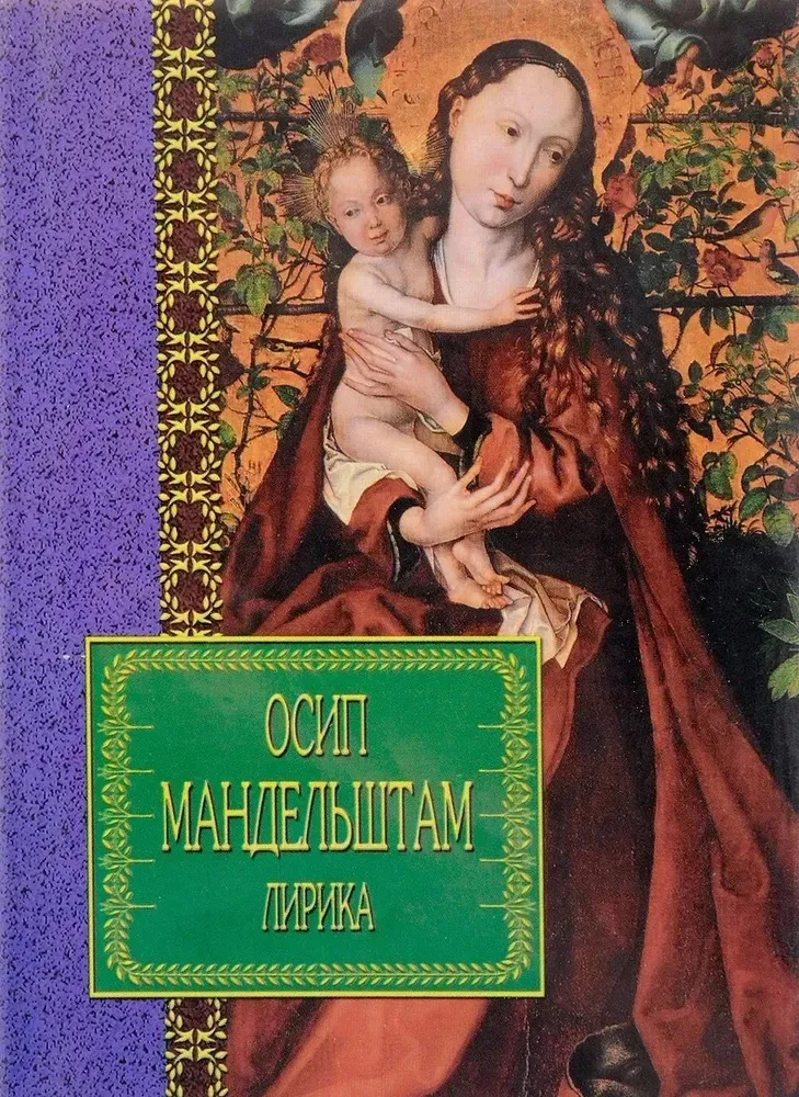 Лирика