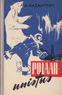 Polaarunistus