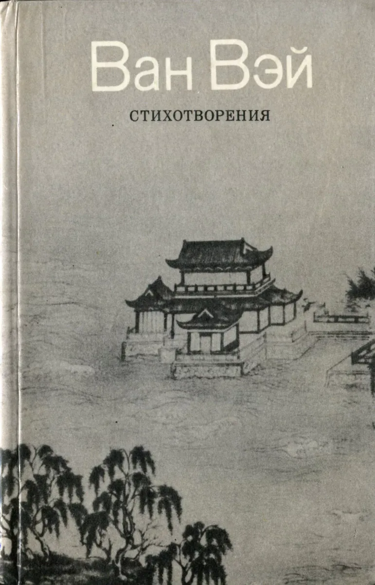 Стихотворения