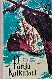 Pärija Kalkutast