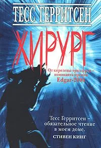 Хирург