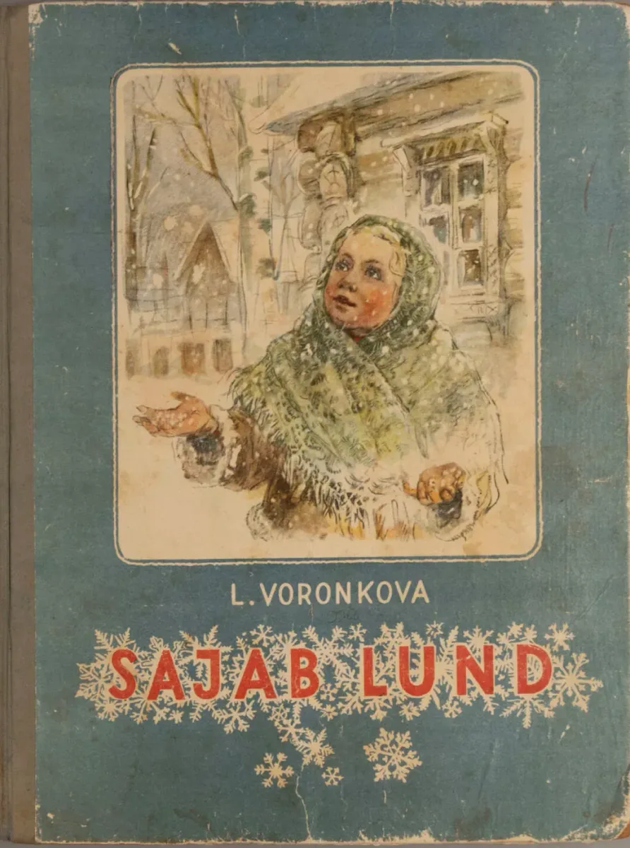 Sajab lund