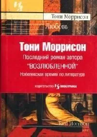 Любовь