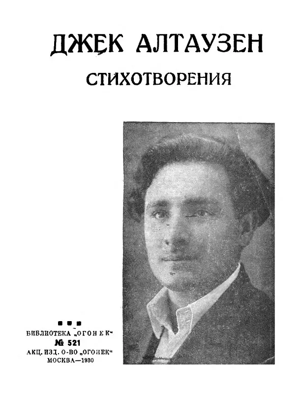 Стихотворения