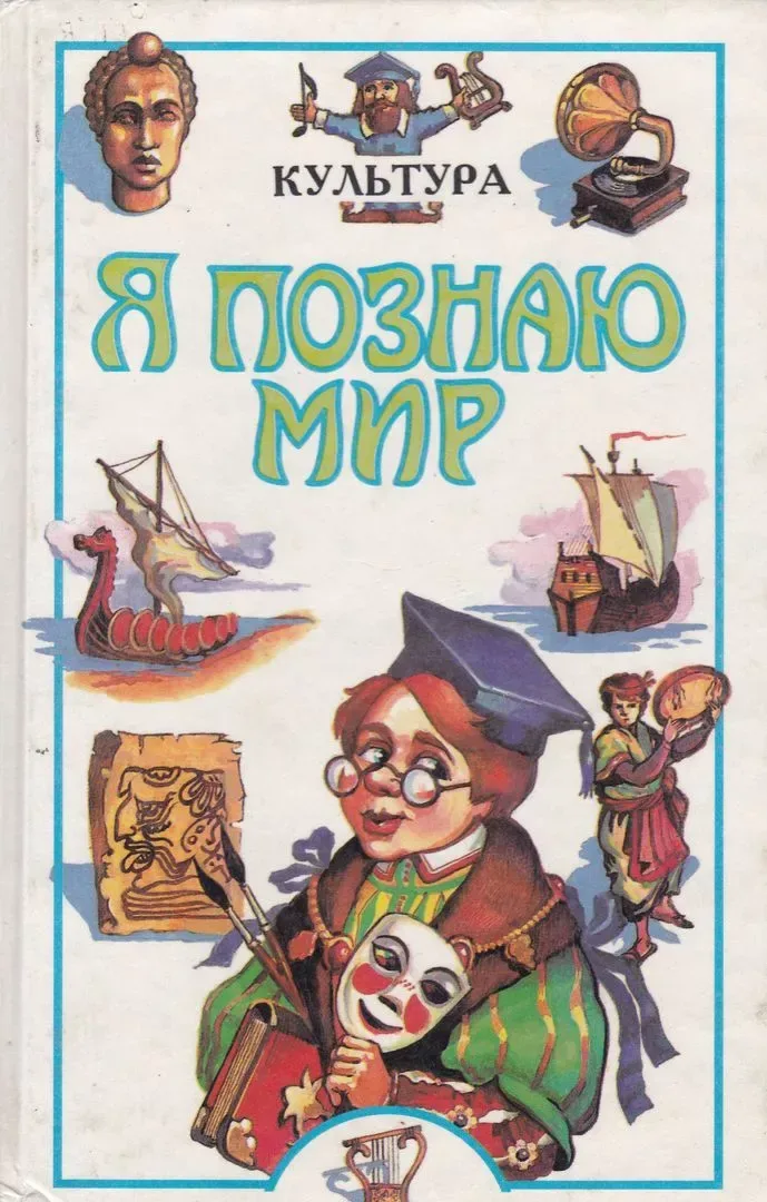 Культура