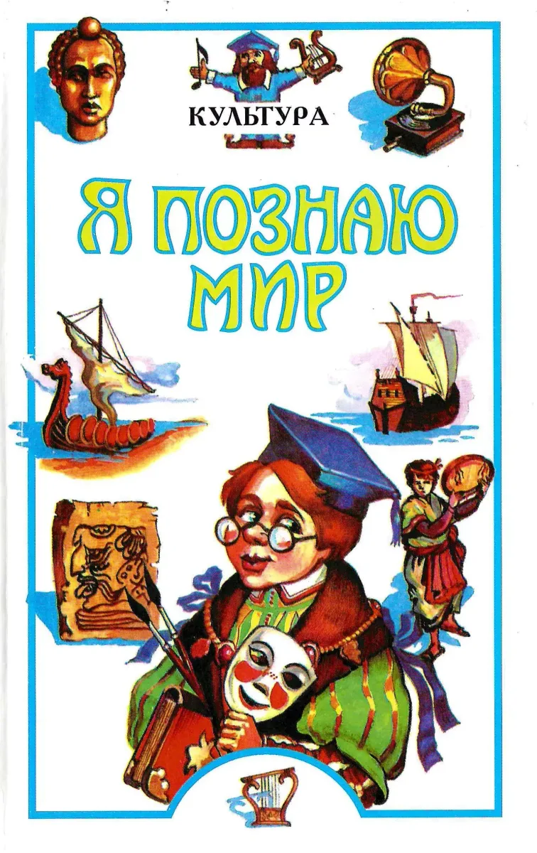 Культура