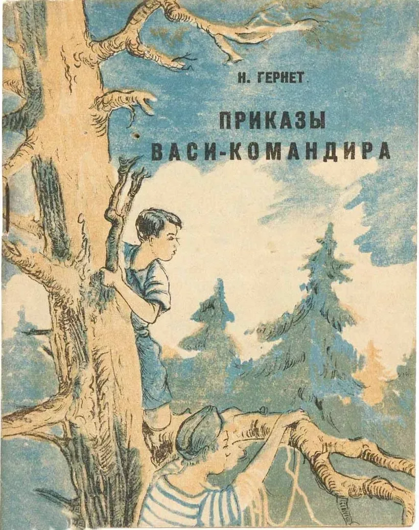 Приказы Васи-командира