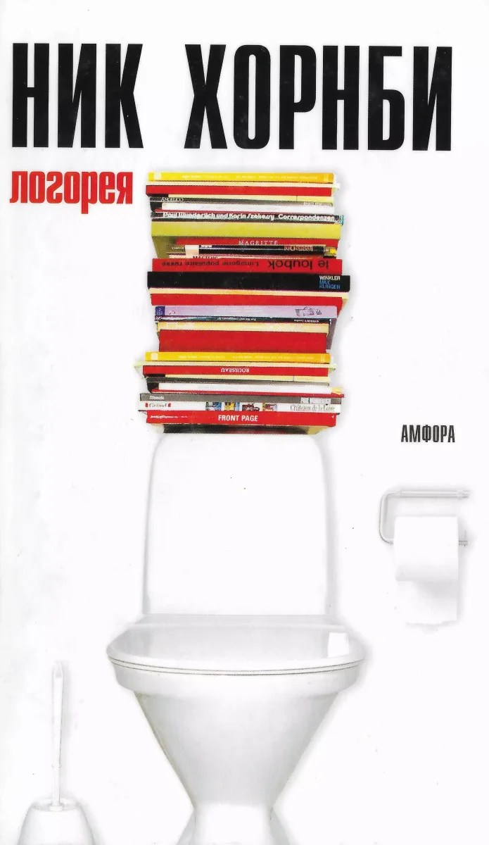 Логорея