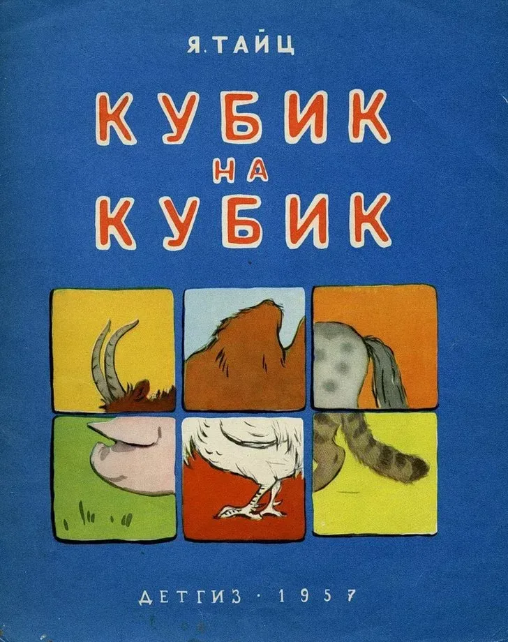 Кубик на кубик