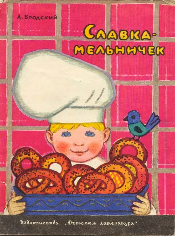 Славка-мельничек