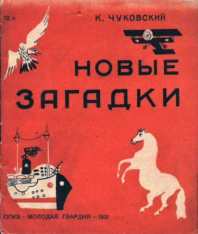 Новые загадки