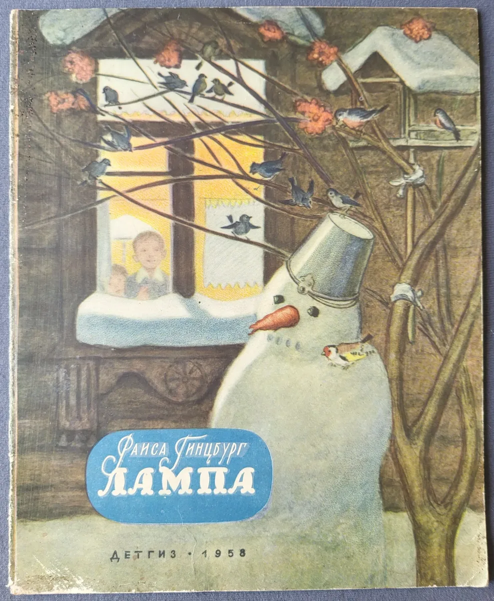 Лампа