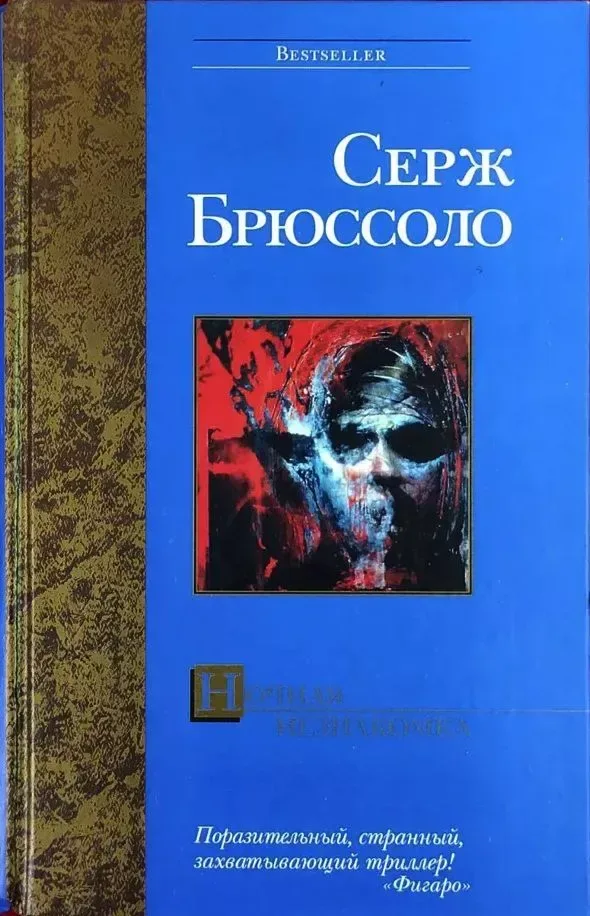 Ночная незнакомка