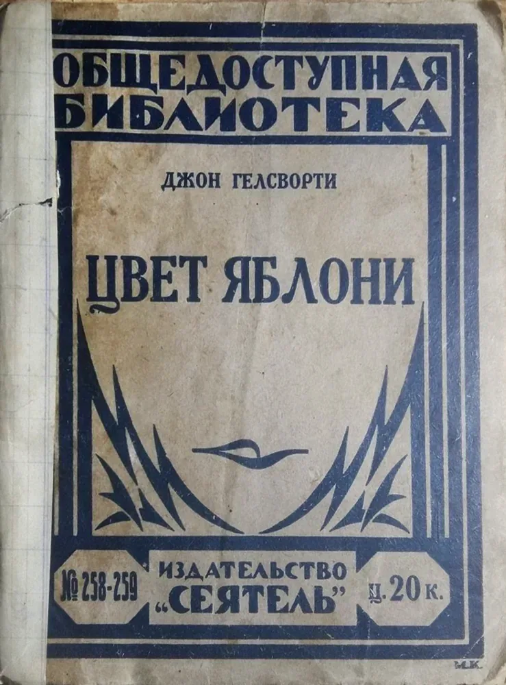 Цвет яблони