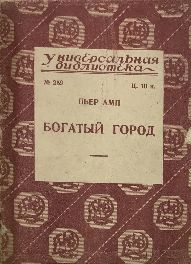 Богатый город