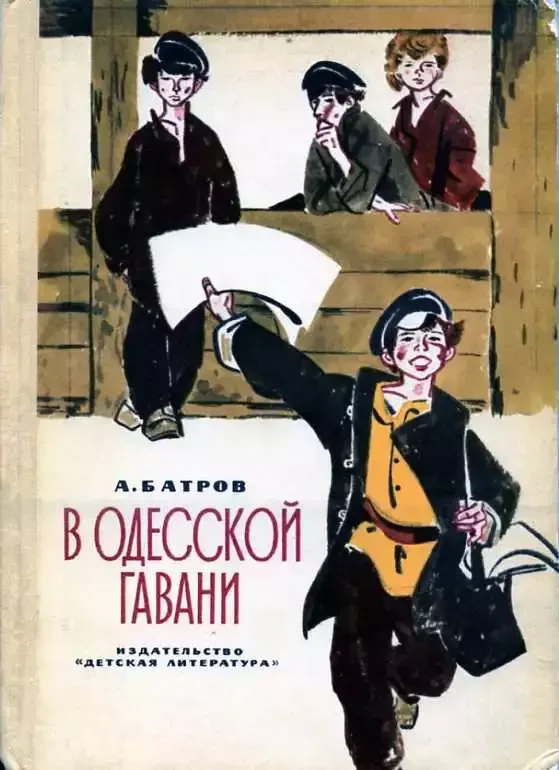 В одесской гавани