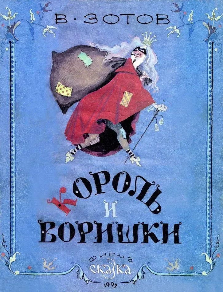 За двумя зайцами
