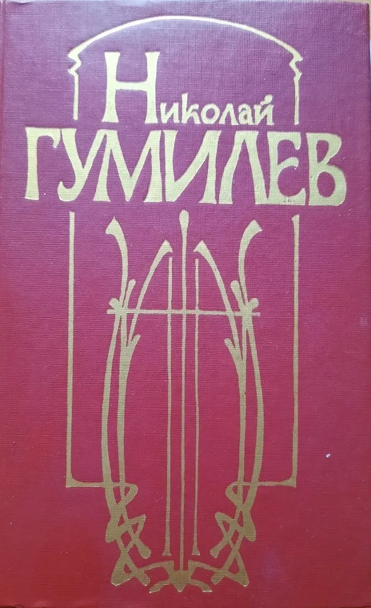 Стихотворения и поэмы