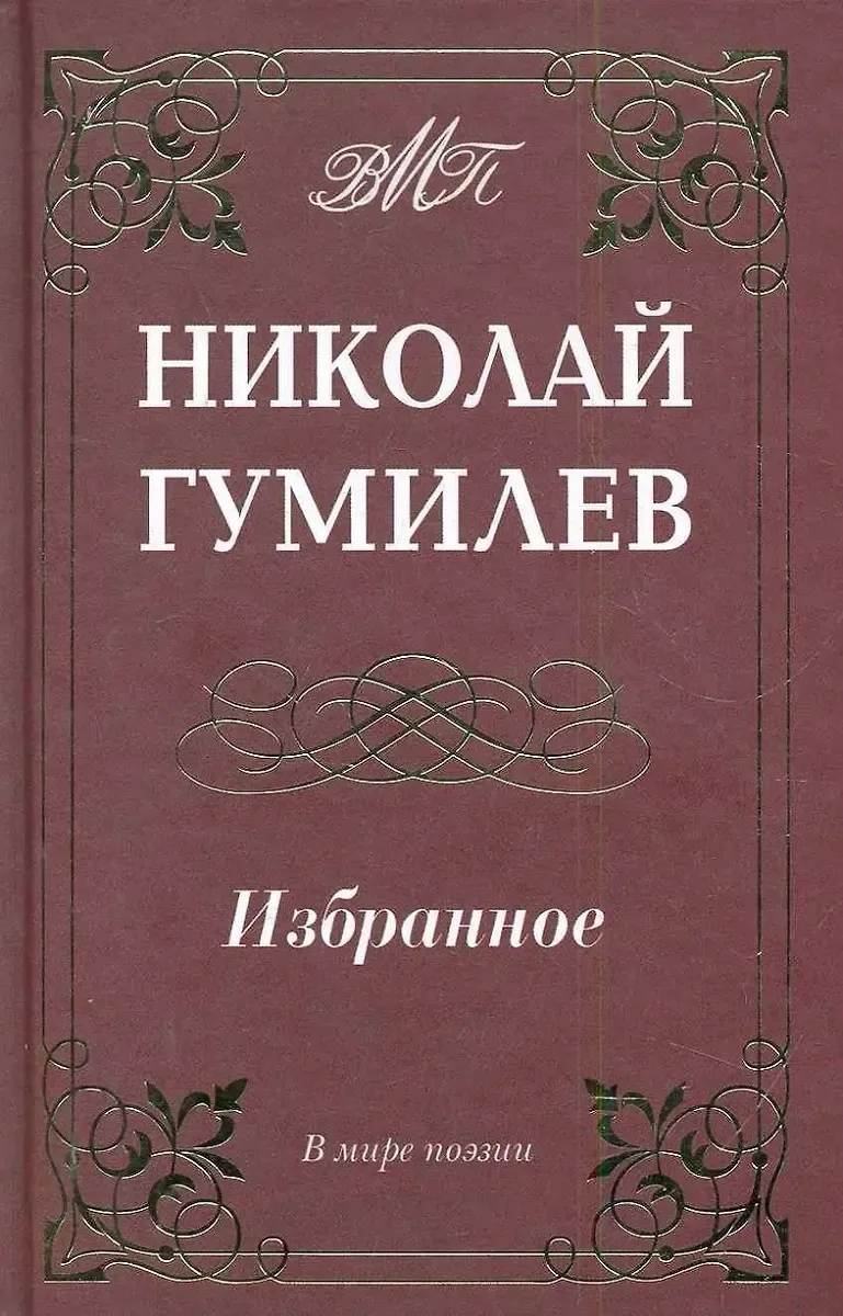 Избранное