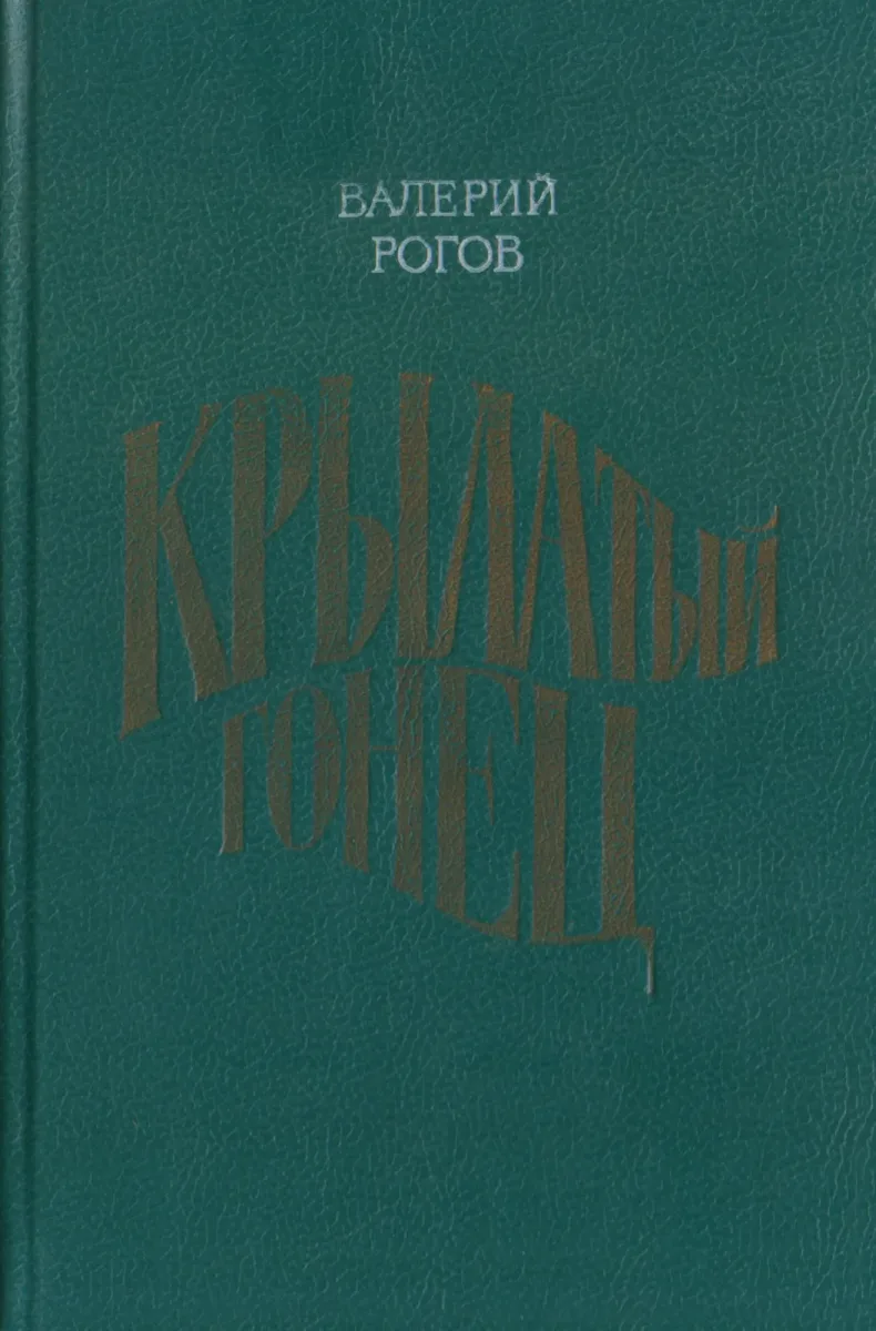 Печаль и радость