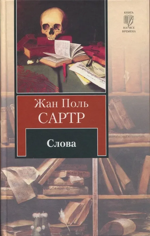 Слова