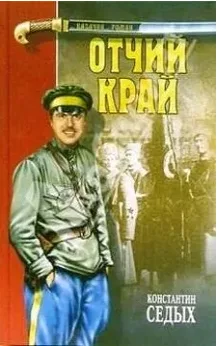 Отчий край
