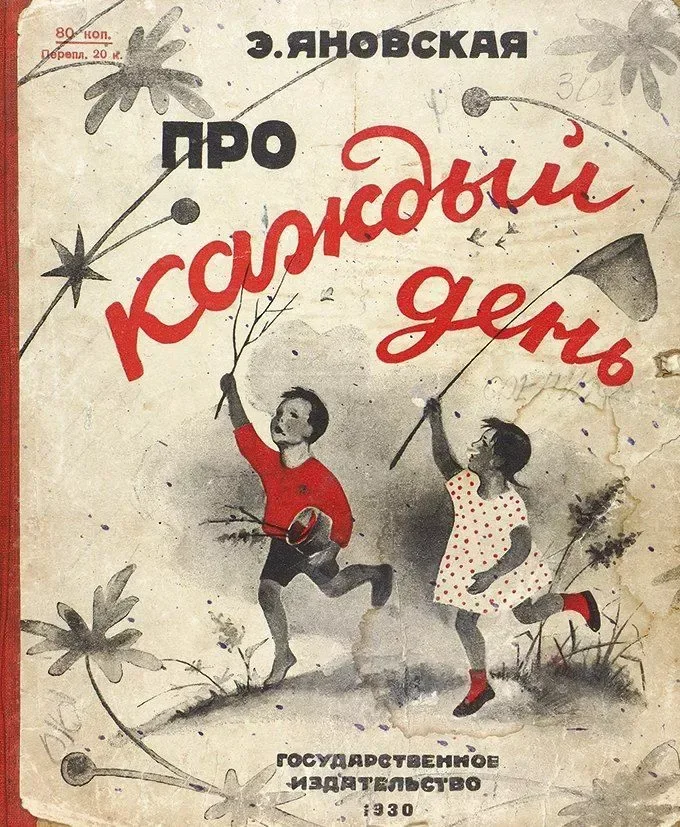 Про каждый день