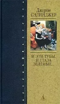 И эти губы, и глаза зеленые...