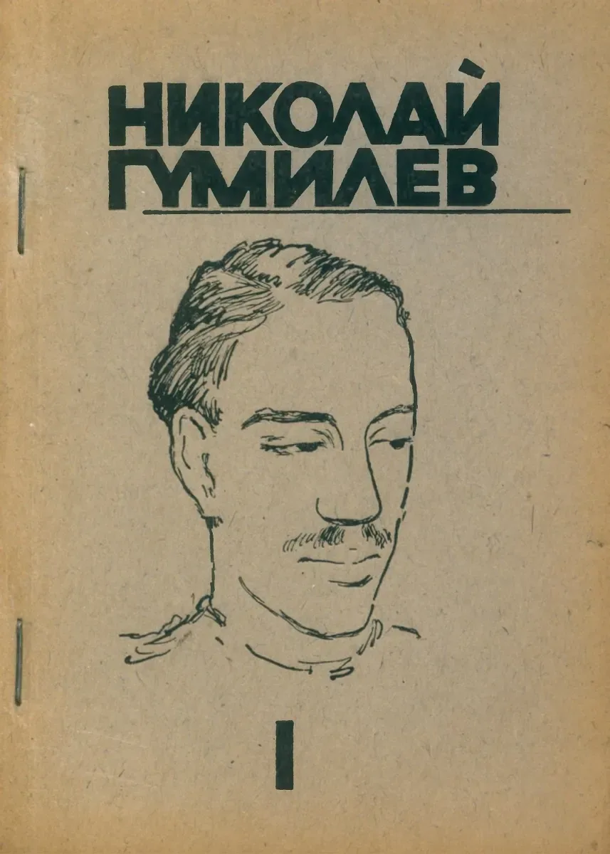 Том I