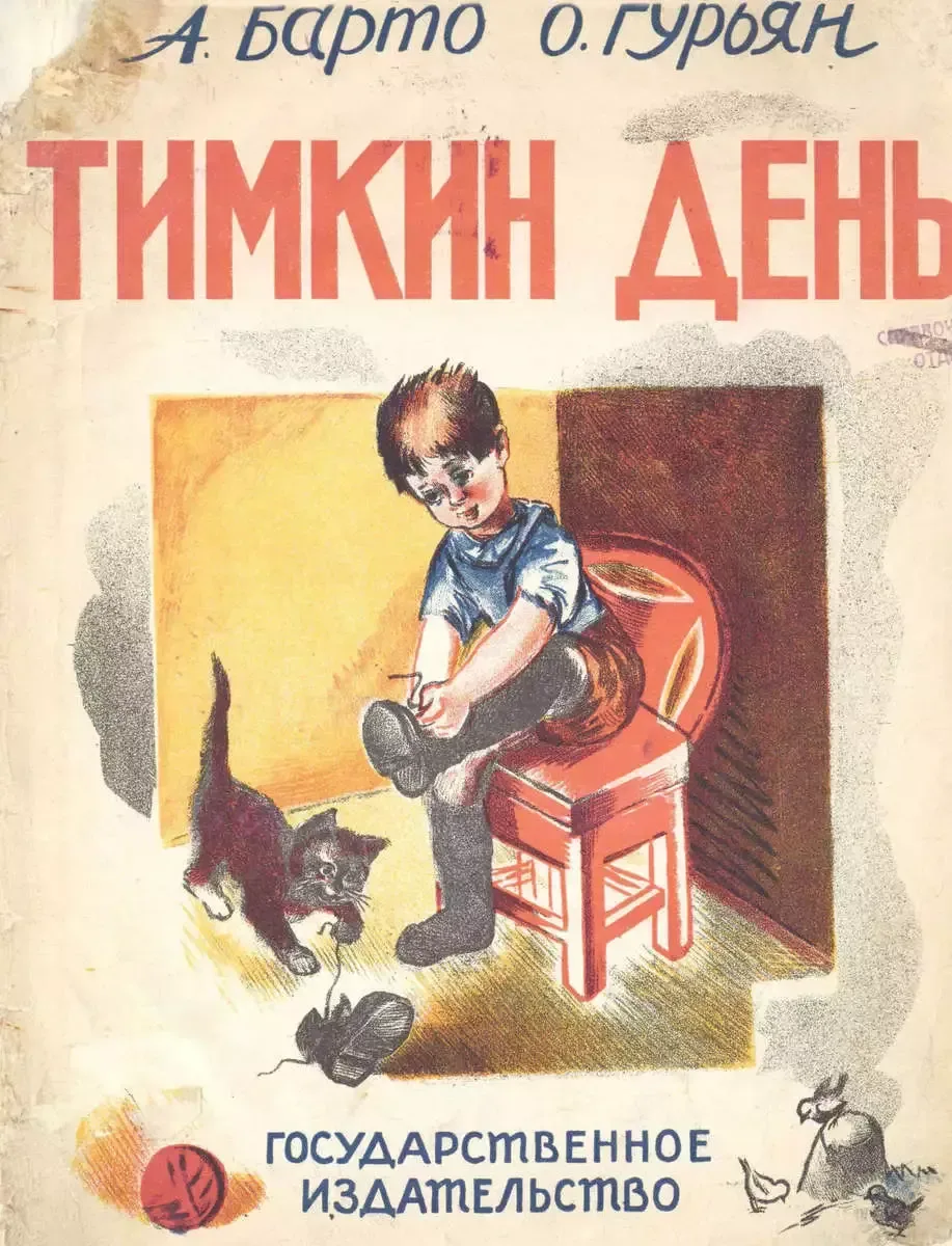 Тимкин день