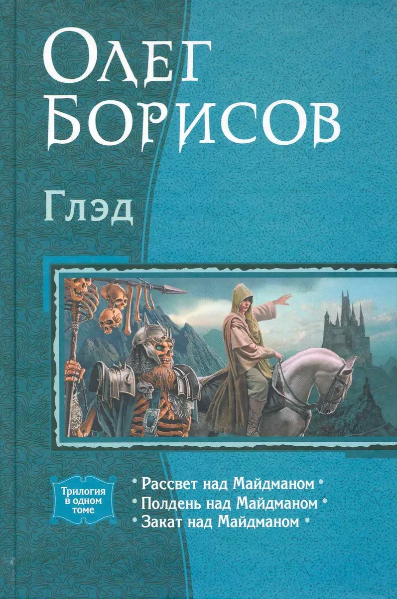 Глэд