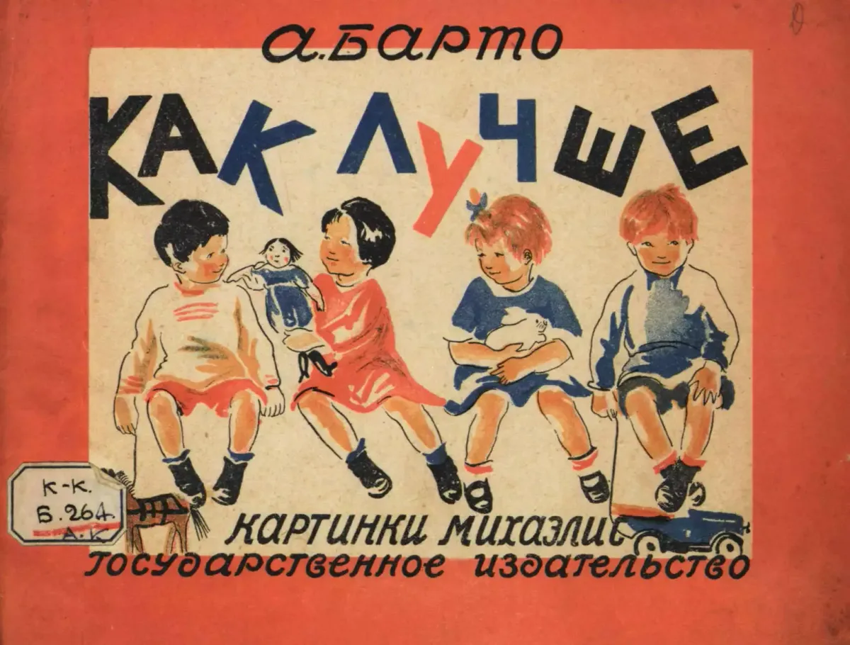 Как лучше