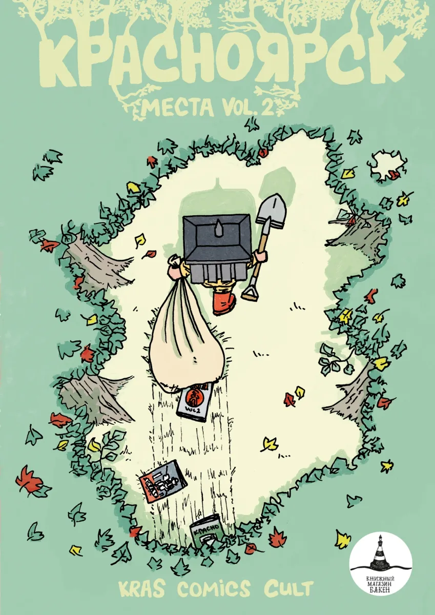 Красноярск. Места. Vol. 2