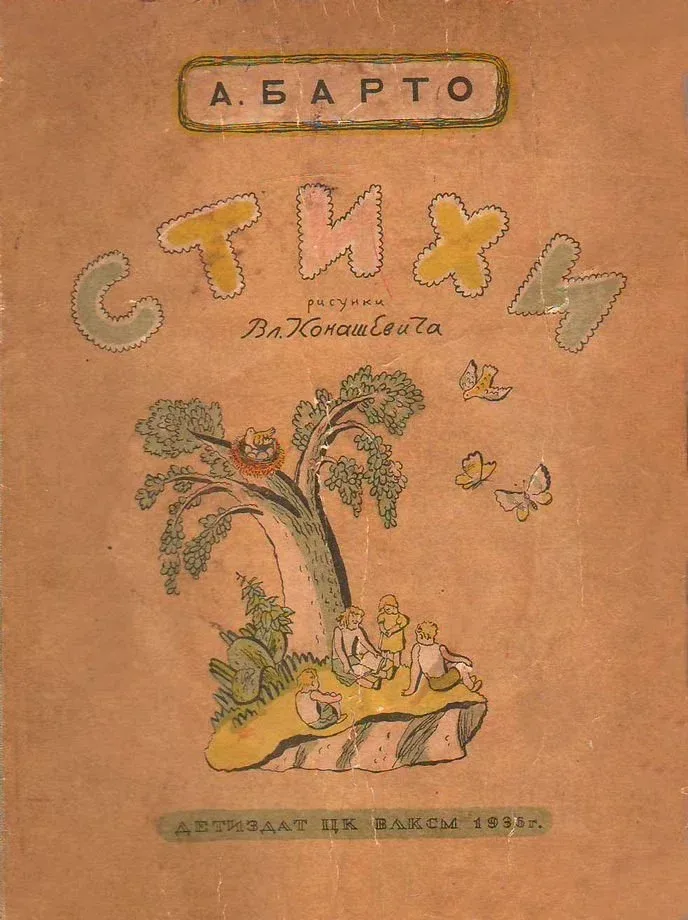 Стихи