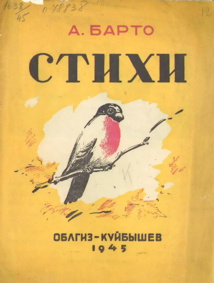 Стихи