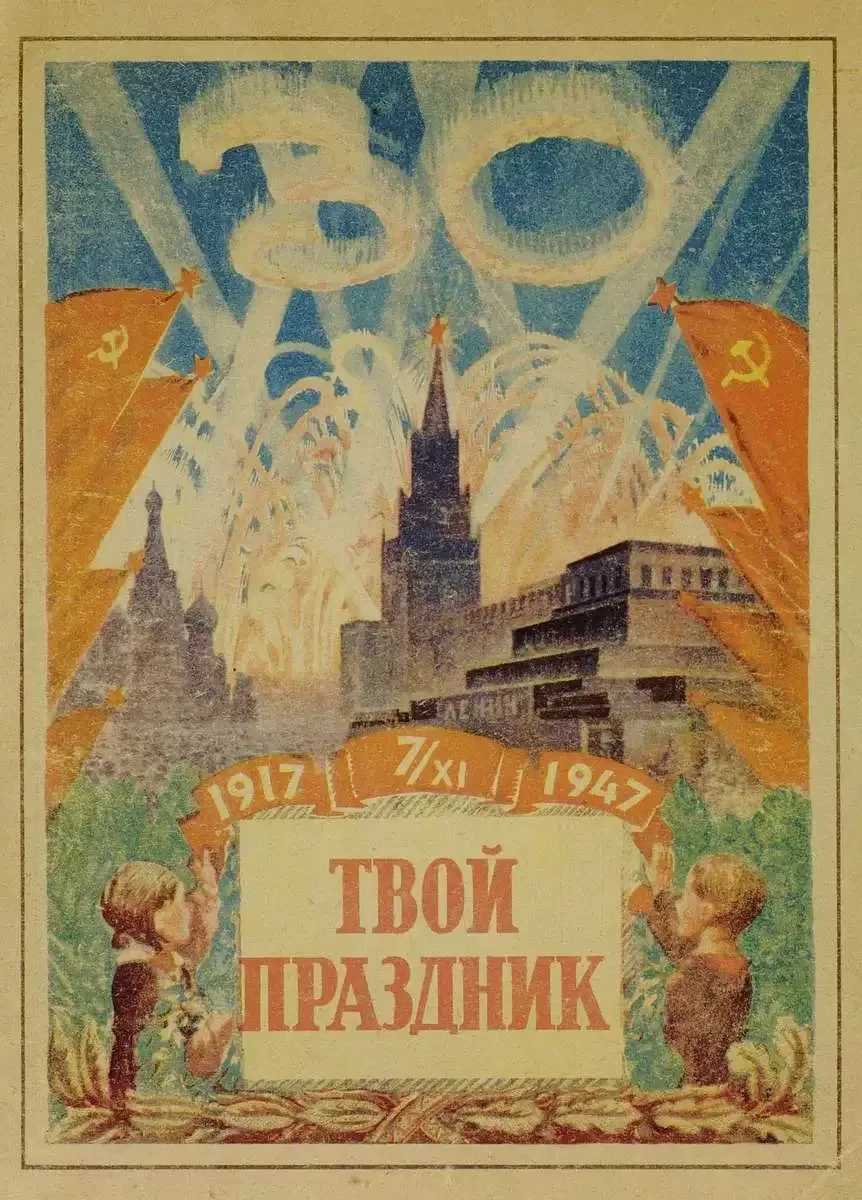 Твой праздник
