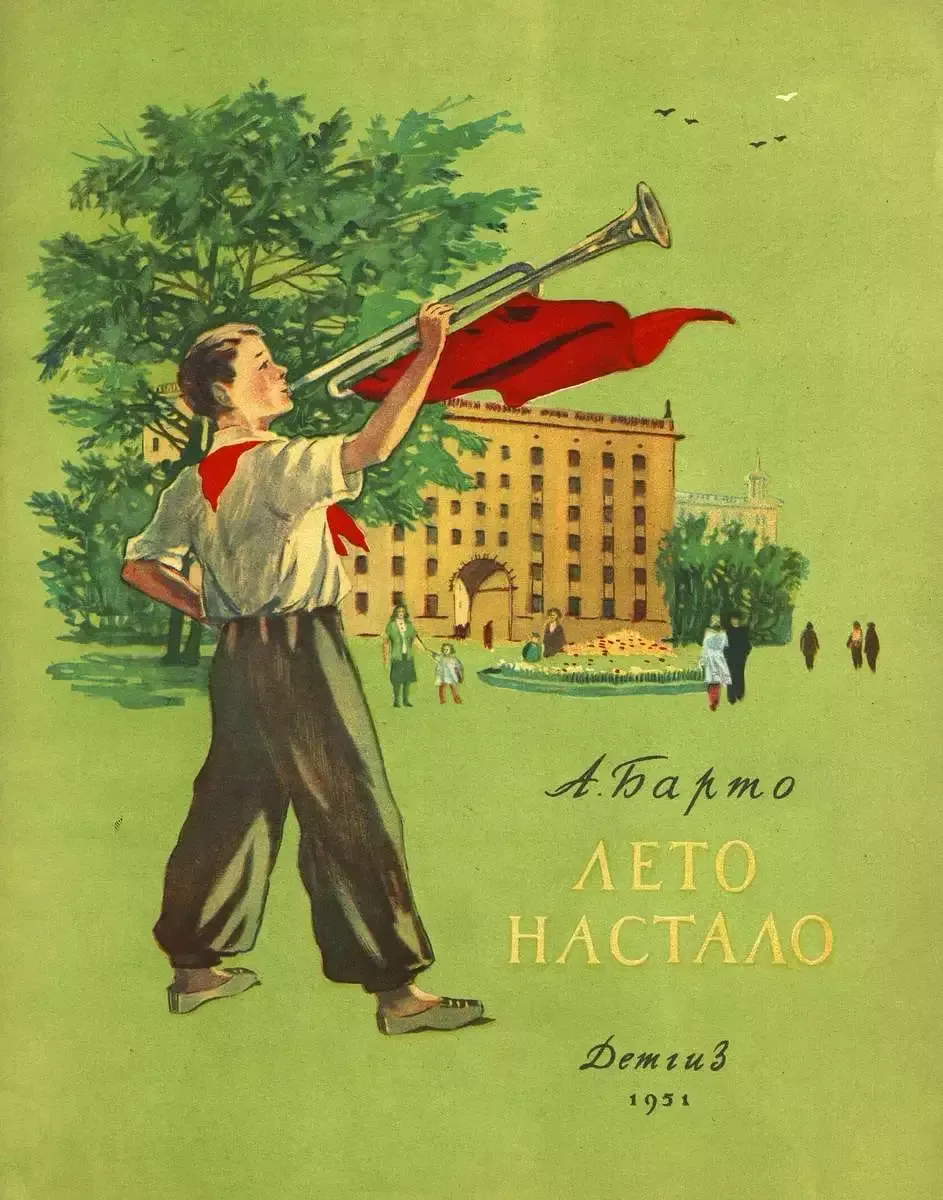 Лето настало