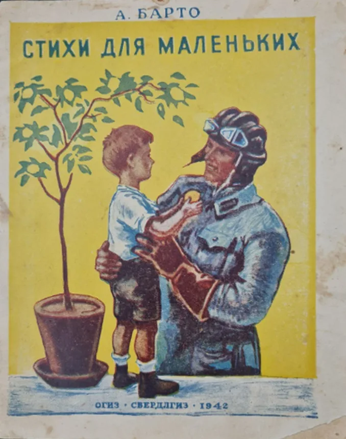 Стихи для маленьких