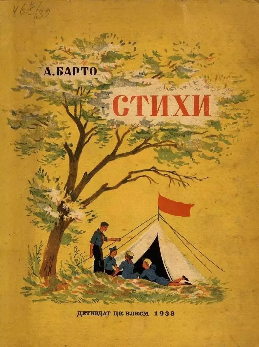 Стихи