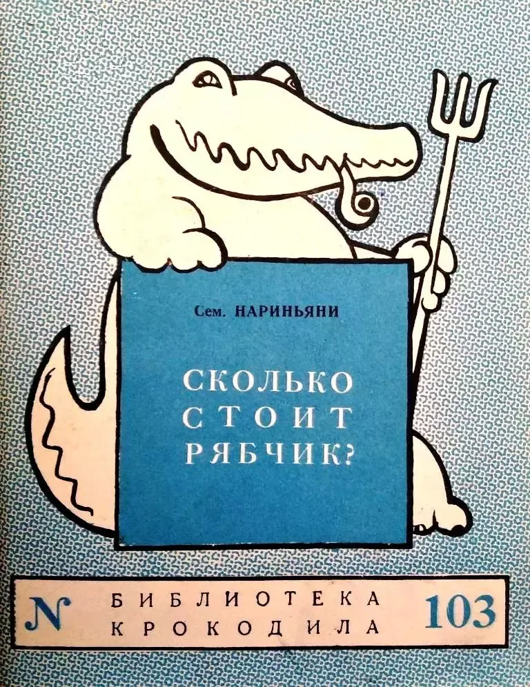 Сколько стоит рябчик?